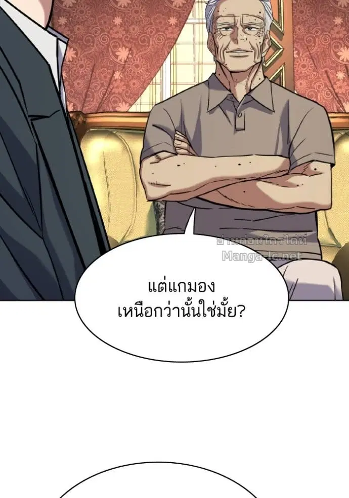 Reborn Rich ตอนที่ 167 หน้า 42
