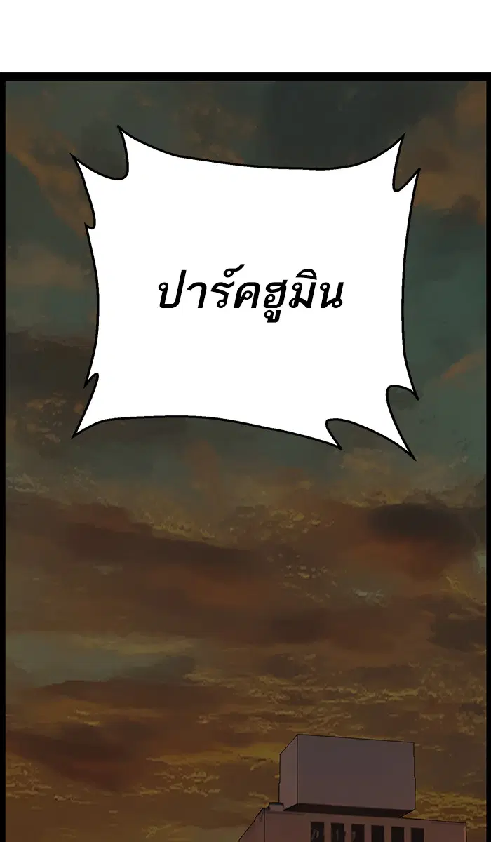 Weak Hero ตอนที่ 121 หน้า 99