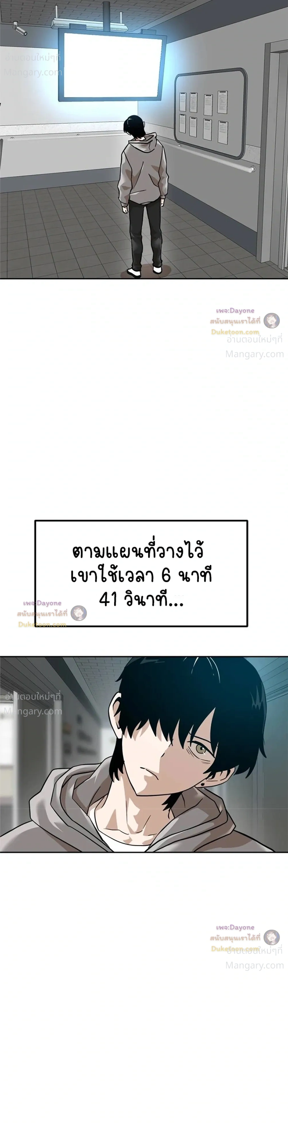 Double Click ตอนที่ 163 หน้า 15