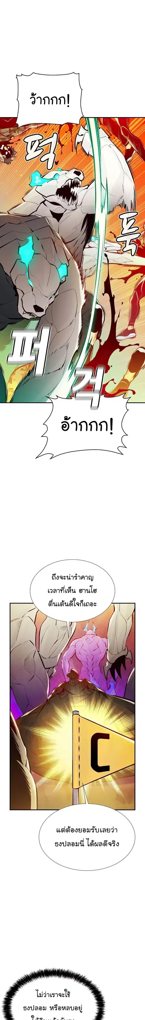 The Lone Necromancer ตอนที่ 87 หน้า 4