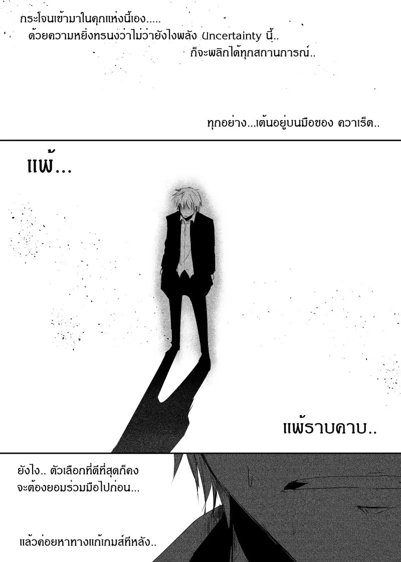 Path A waY ตอนที่ 109 หน้า 11