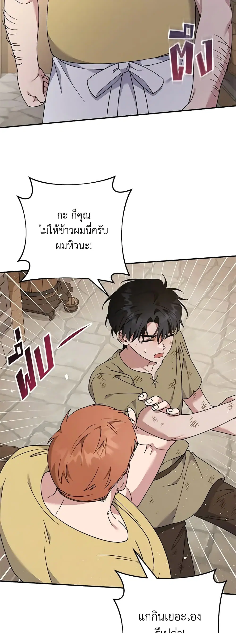 What It Means to Be You ตอนที่ 135 หน้า 35