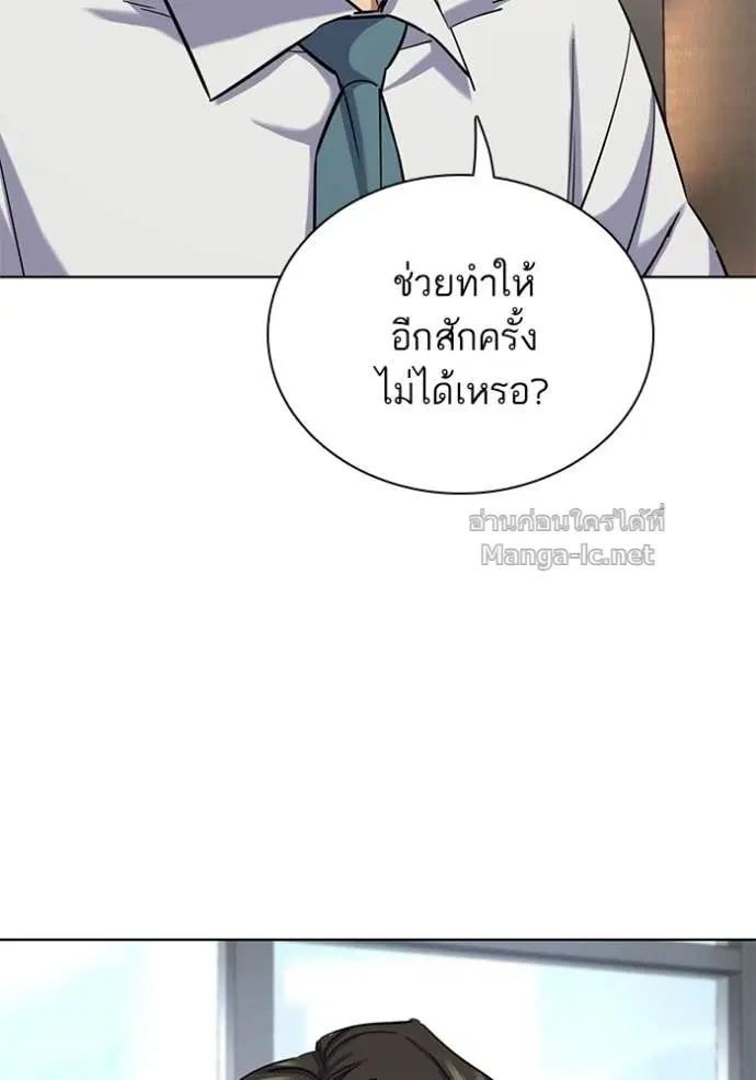 Reborn Rich ตอนที่ 186 หน้า 97