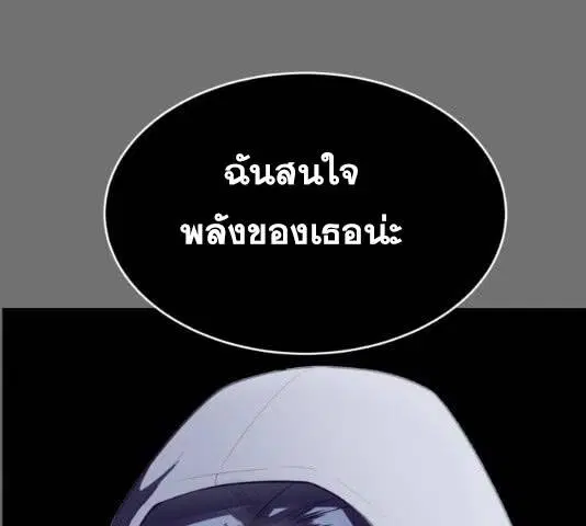 The Boy of Death ตอนที่ 121 หน้า 101