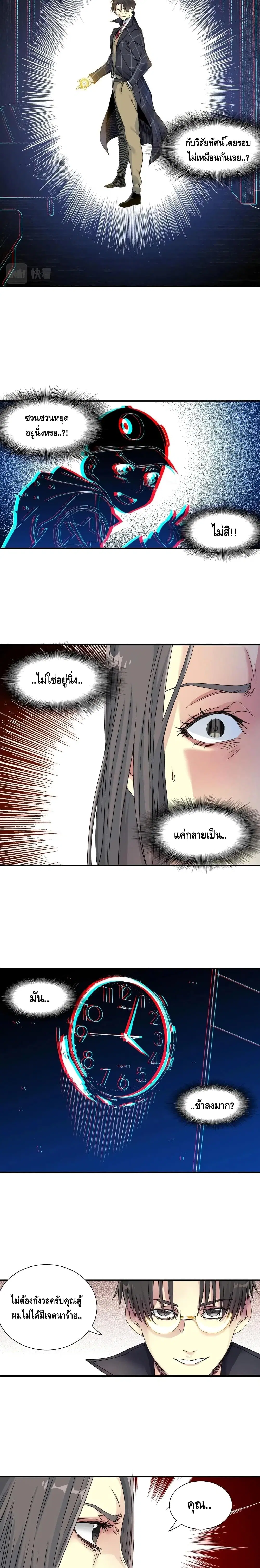 The Eternal Club ตอนที่ 50 หน้า 10