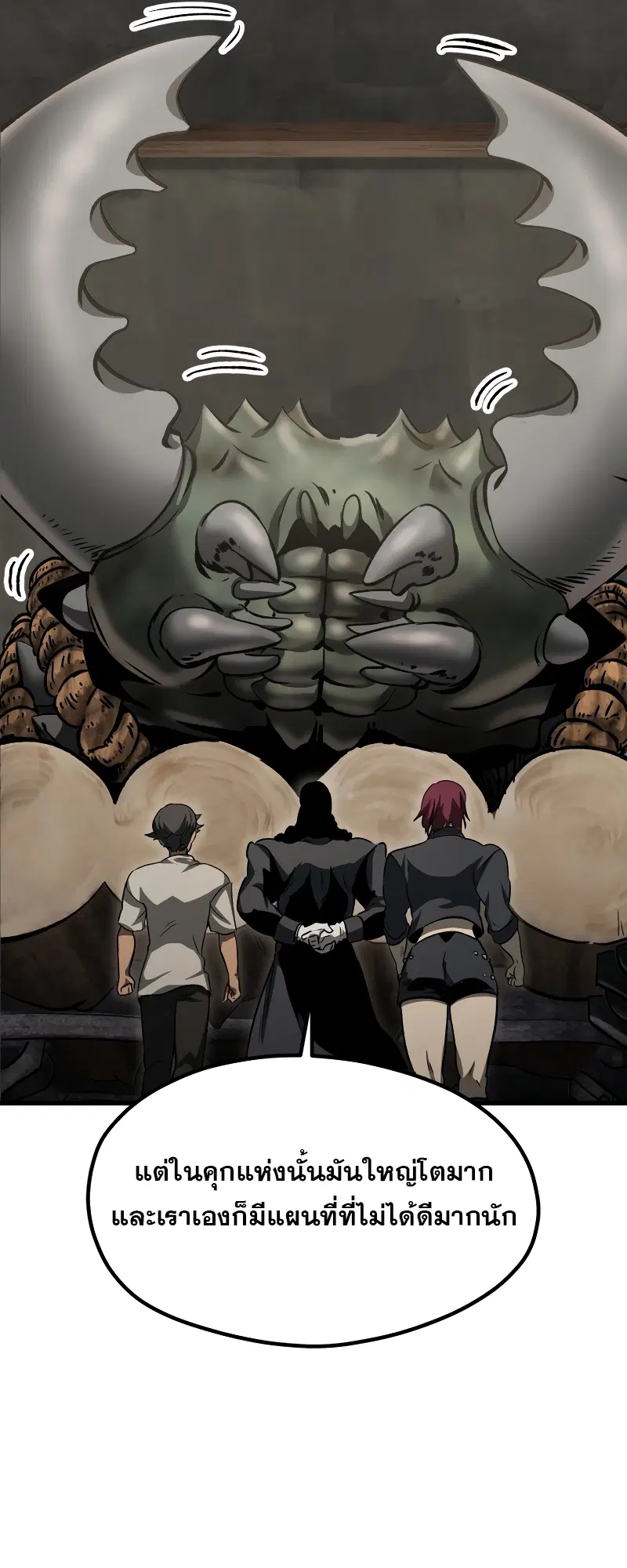 Survival Of Blade King ตอนที่ 195 หน้า 23