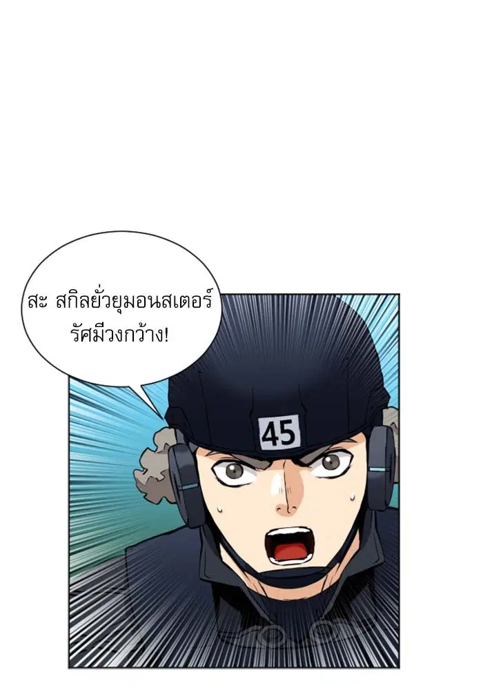 Seoul Station Druid ตอนที่ 18 หน้า 147
