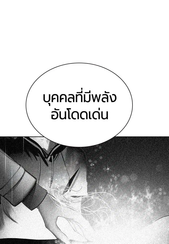 Jungle Juice ตอนที่ 134 หน้า 163