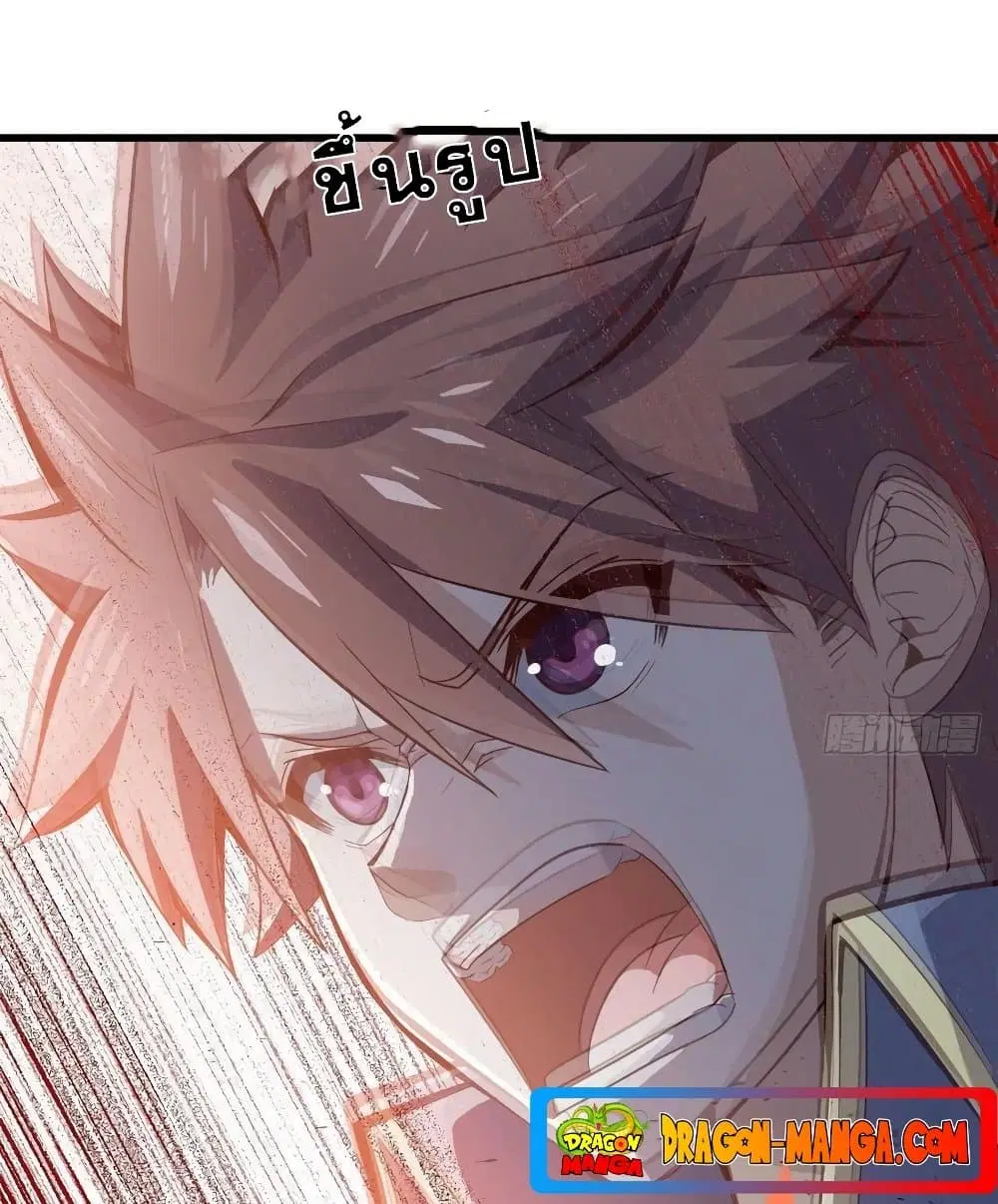 My Wife is a Demon Queen ตอนที่ 211 หน้า 11
