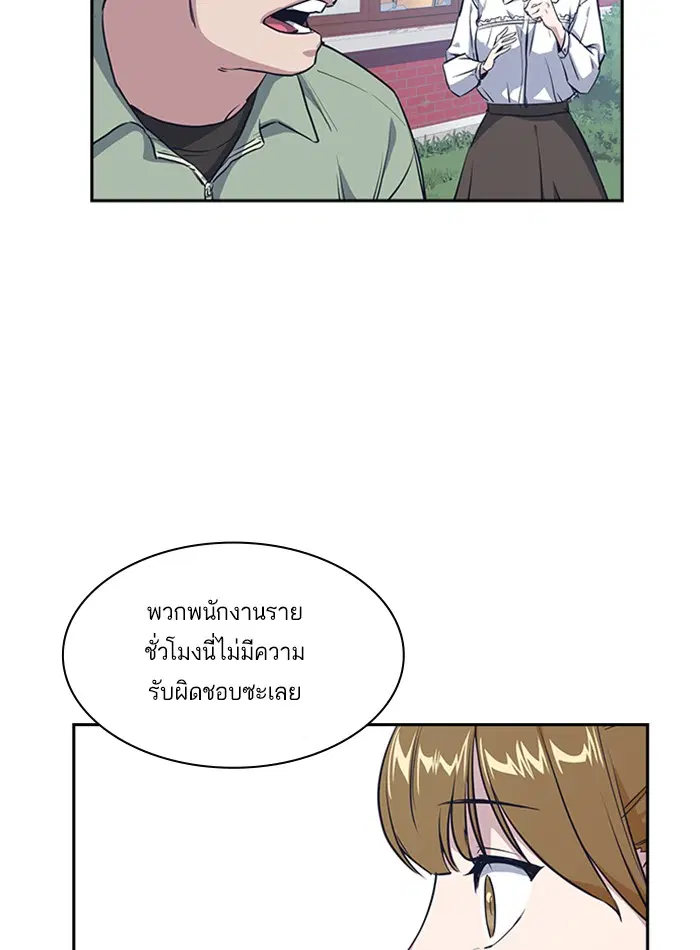 Study Group ตอนที่ 1 หน้า 84