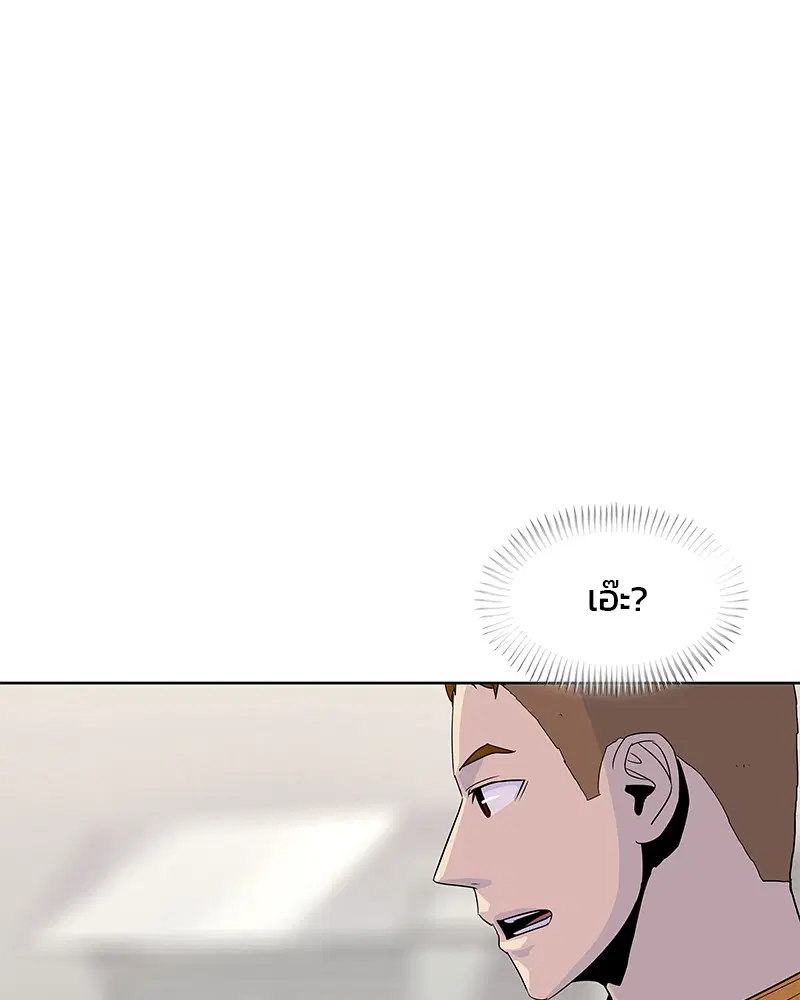 Kitchen Soldier ตอนที่ 117 หน้า 100