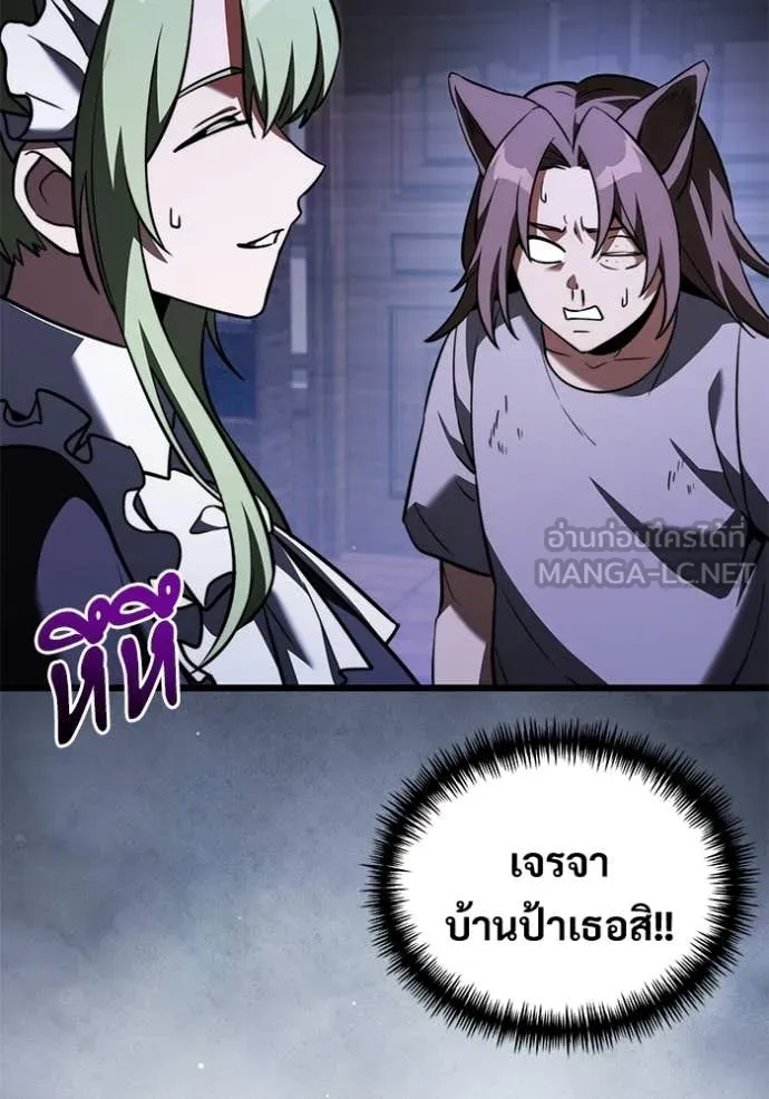 Terminally-Ill Genius Dark Knight อัศวินดำล่าท้าเวลา ตอนที่ 127 หน้า 17