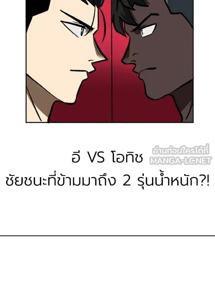 King of the Octagon ตอนที่ 154 หน้า 64