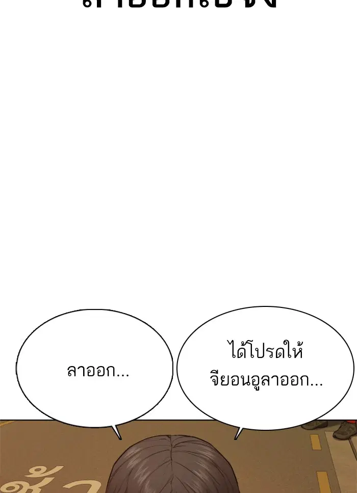 How to Fight ตอนที่ 49 หน้า 151