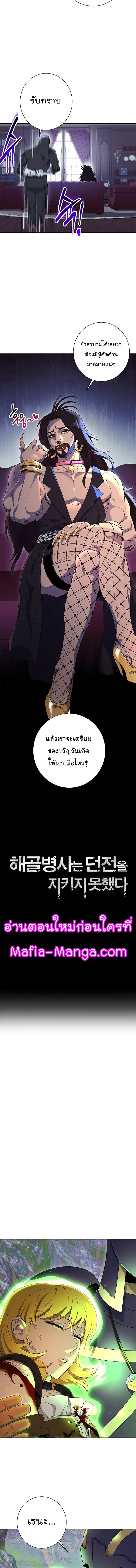 Skeleton Soldier ตอนที่ 123 หน้า 2