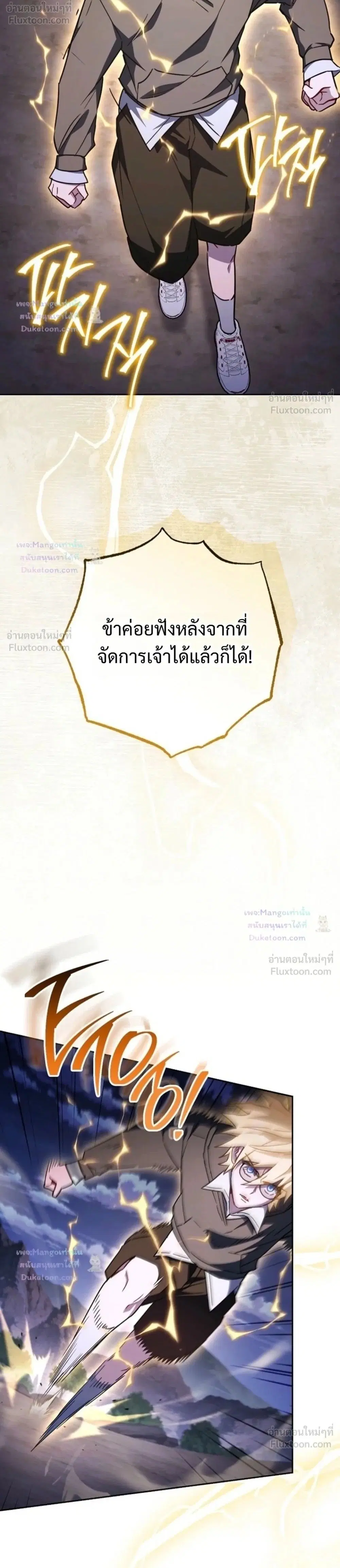 The Top Ranker’s Guide to an Aspiring Writer Life ตอนที่ 64 หน้า 2
