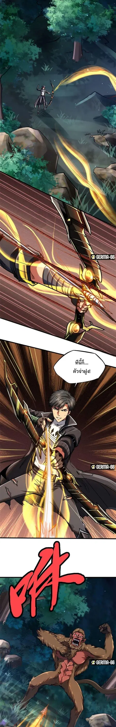 Super Gene ตอนที่ 47 หน้า 6