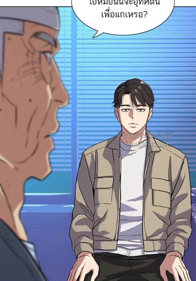 Reborn Rich ตอนที่ 74 หน้า 71