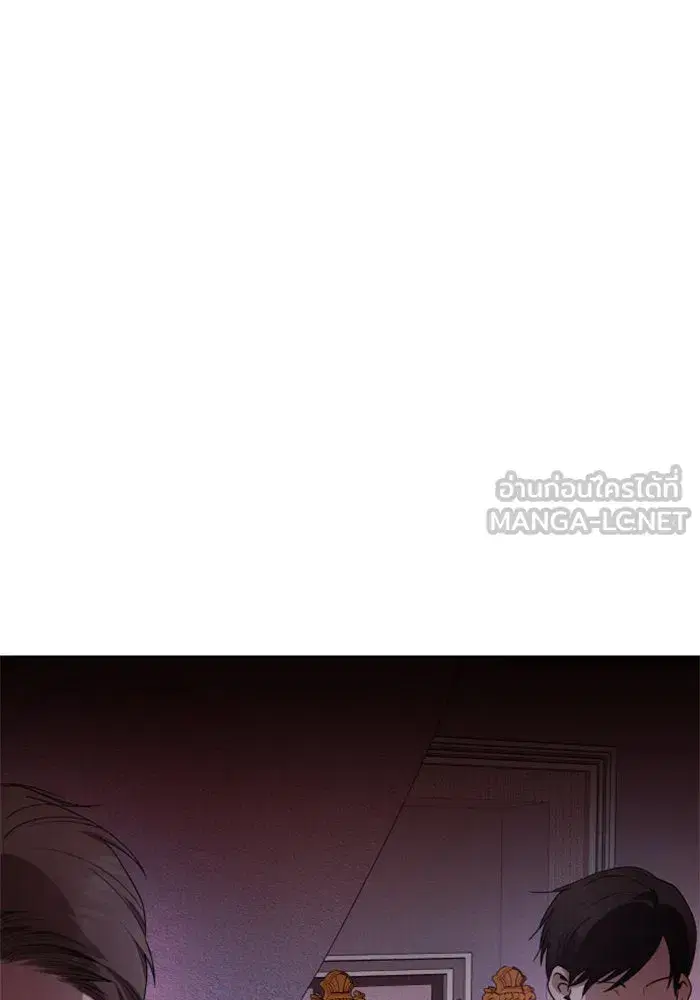 Your Throne ตอนที่ 83 หน้า 159