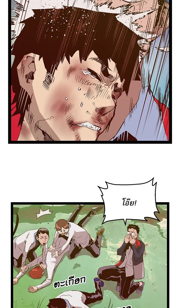 Weak Hero ตอนที่ 84 หน้า 68