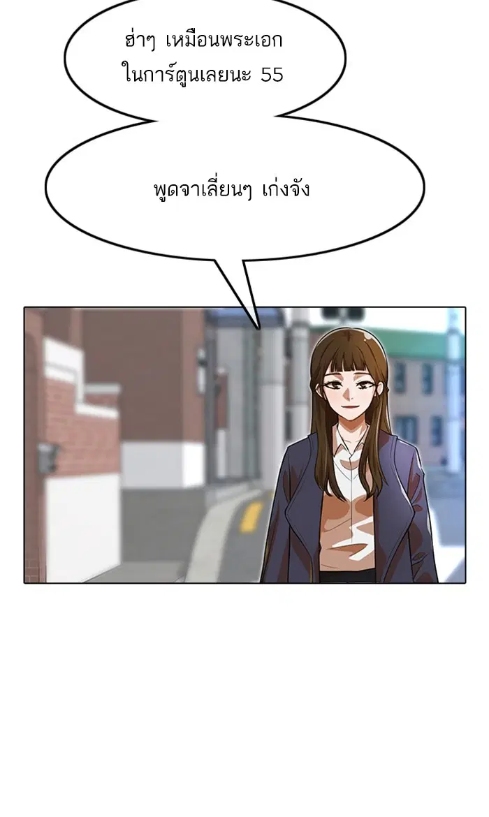 Random Chat ตอนที่ 150 หน้า 67