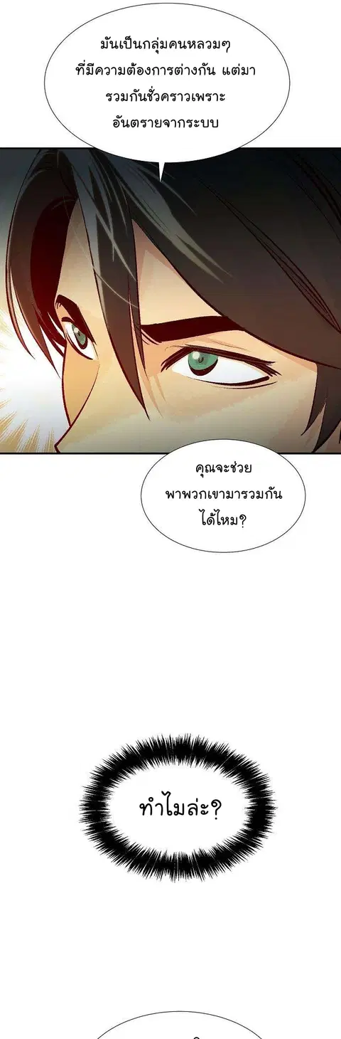 The Lone Necromancer ตอนที่ 80 หน้า 47