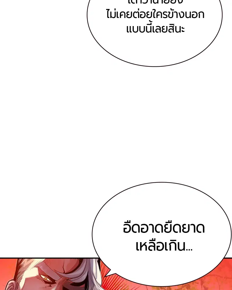 Jungle Juice ตอนที่ 9 หน้า 9