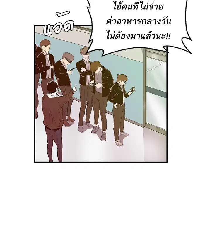 Weak Hero ตอนที่ 27 หน้า 70