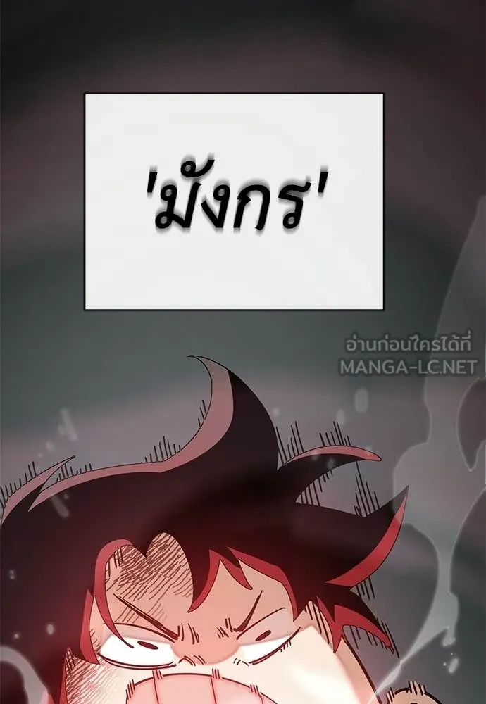 Reincarnation Path of The Underworld King ยอมรา ผู้พิพากษาจากนรก ตอนที่ 128 หน้า 84