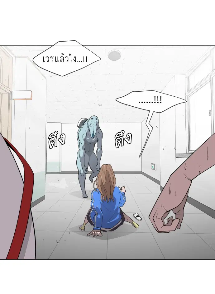 Superhuman Era ตอนที่ 61 หน้า 51