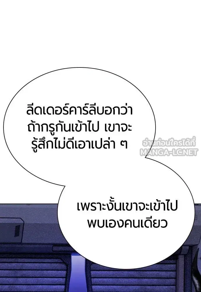 Jungle Juice ตอนที่ 157 หน้า 137