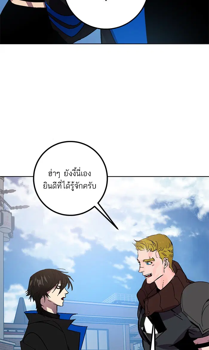 Return to Player ตอนที่ 41 หน้า 16