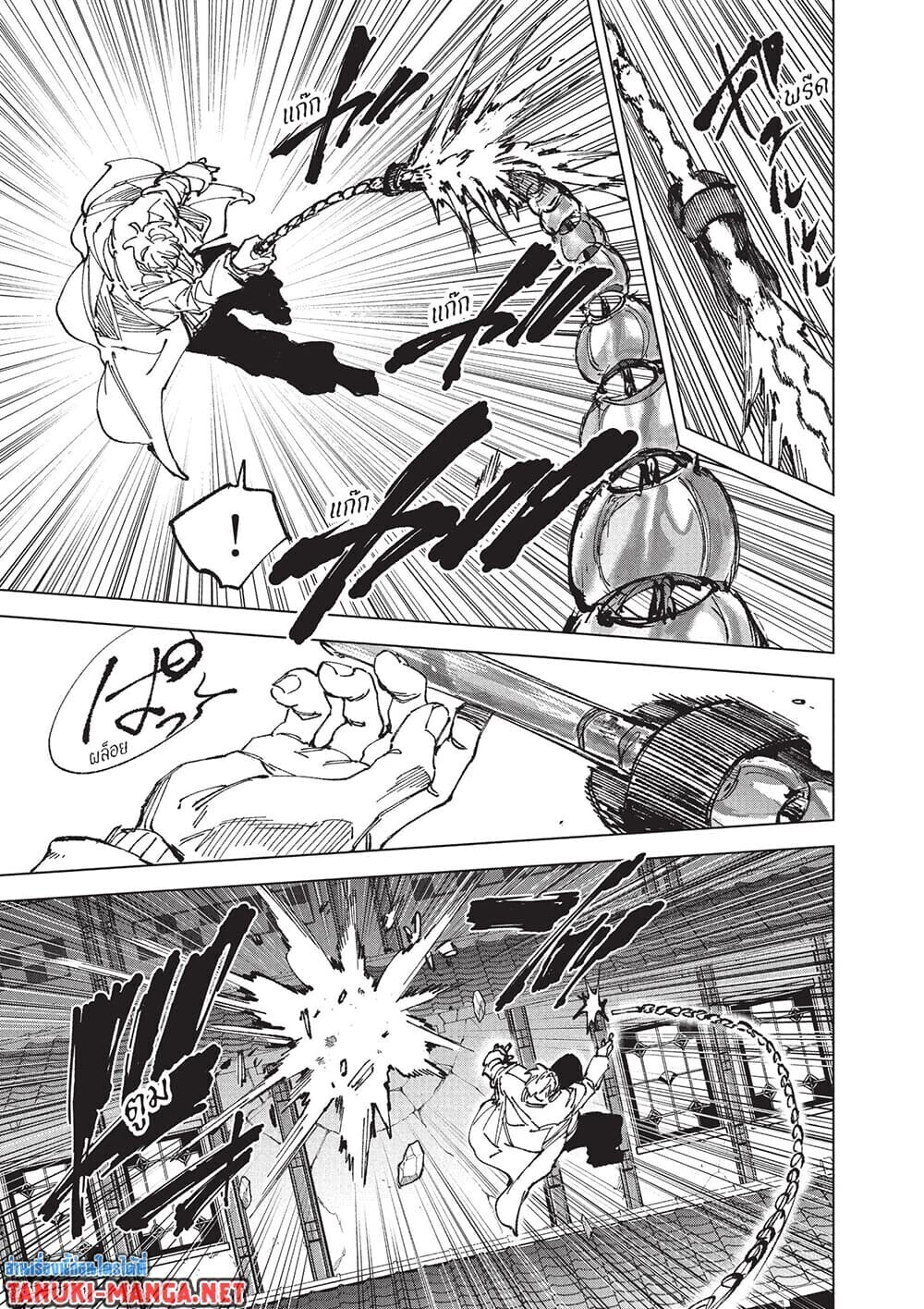 Sakamoto Days ตอนที่ 264 หน้า 11