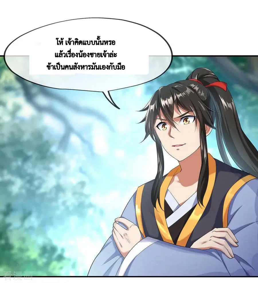 Peerless Battle Spirit (Tian Cang Zi Dongman) ตอนที่ 11 หน้า 21