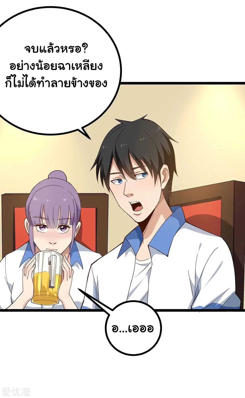 School Flower Master ตอนที่ 154 หน้า 11