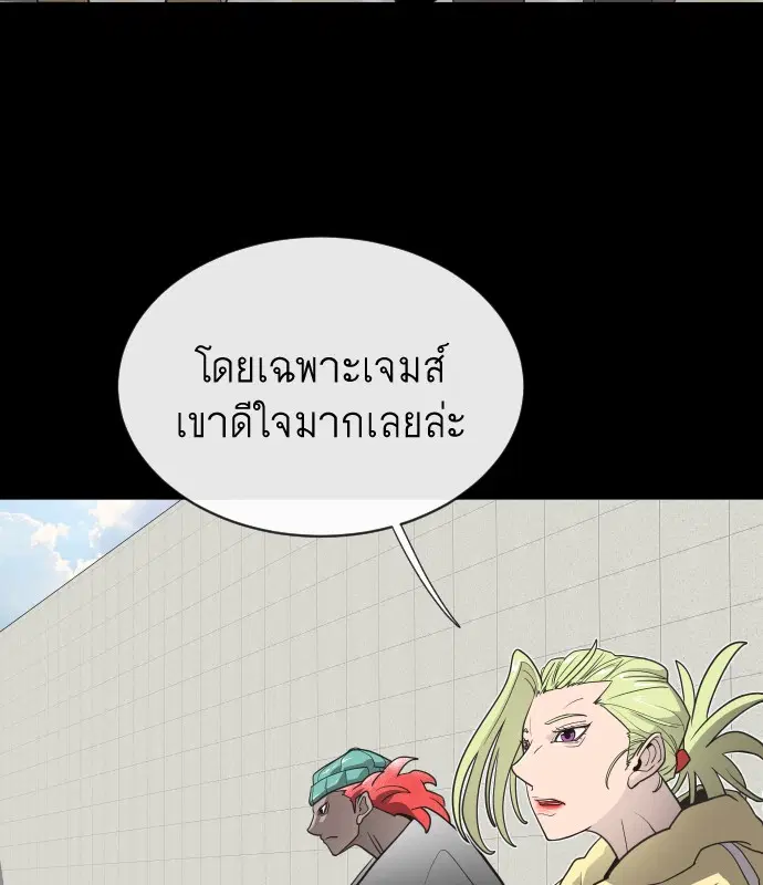 Superhuman Era ตอนที่ 14 หน้า 53