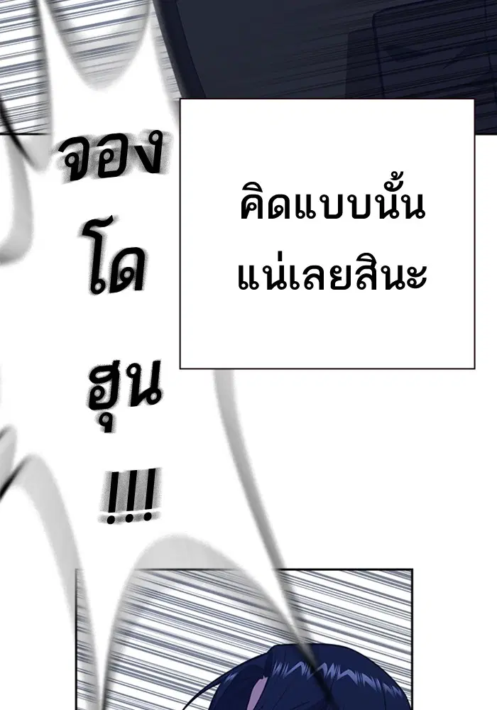 Study Group ตอนที่ 71 หน้า 90