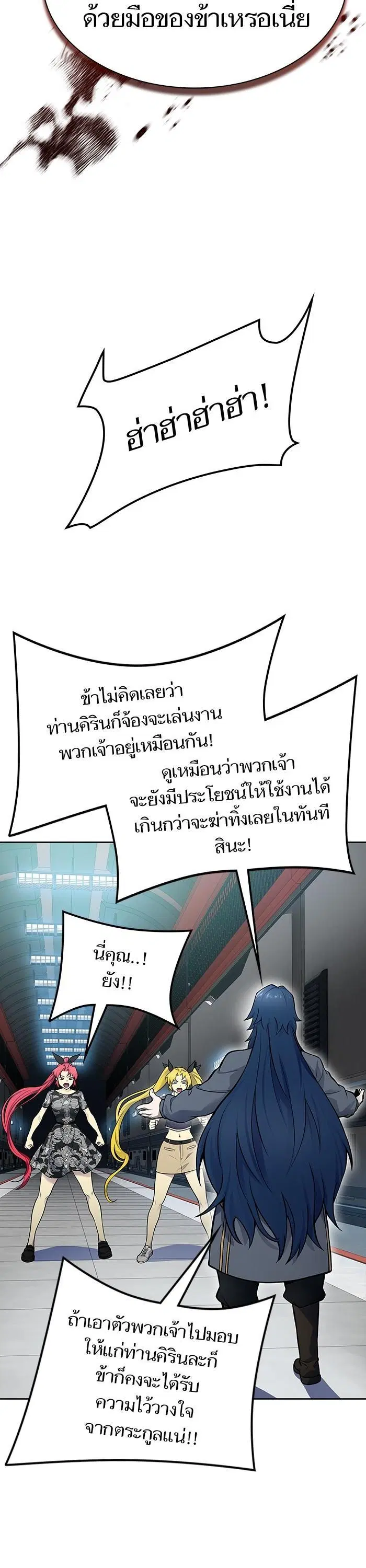 Tower of God ตอนที่ 591 หน้า 47