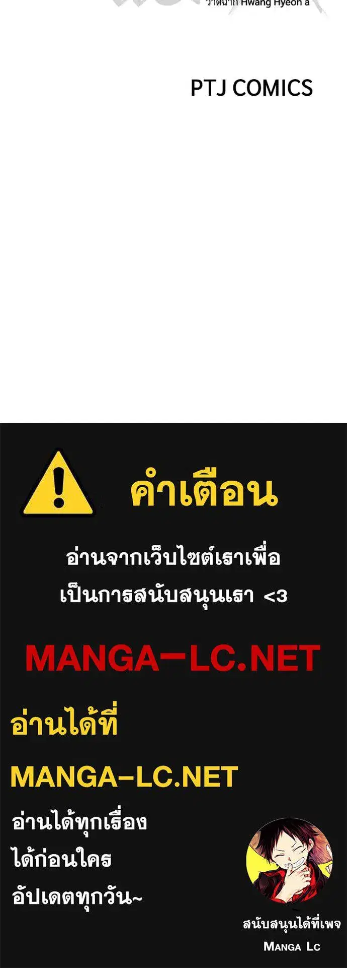 Baek XX ตอนที่ 143 หน้า 239