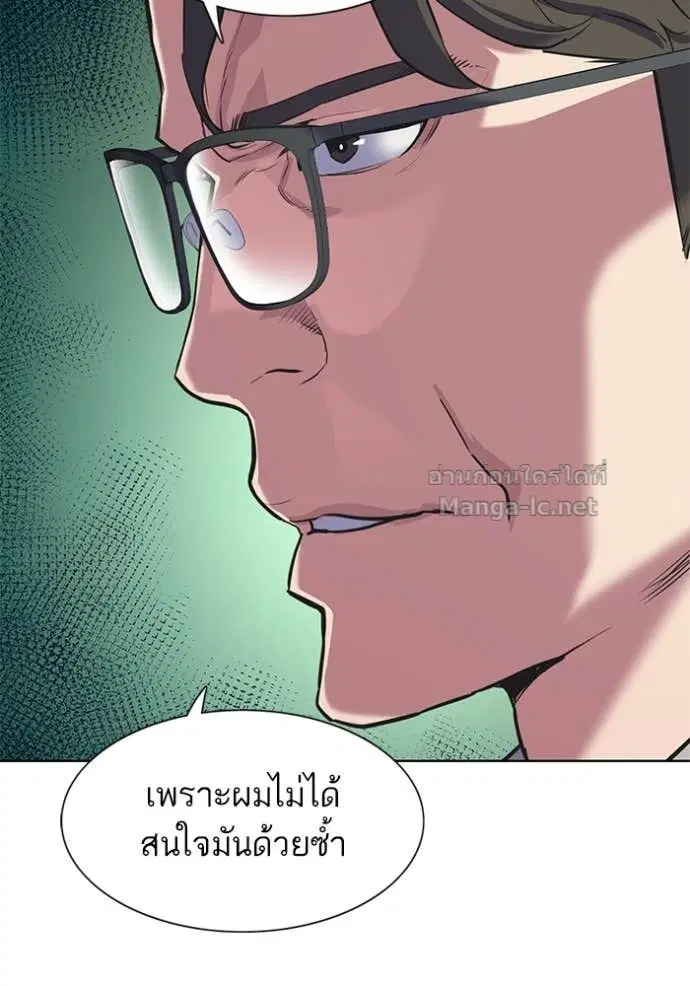 Reborn Rich ตอนที่ 97 หน้า 121