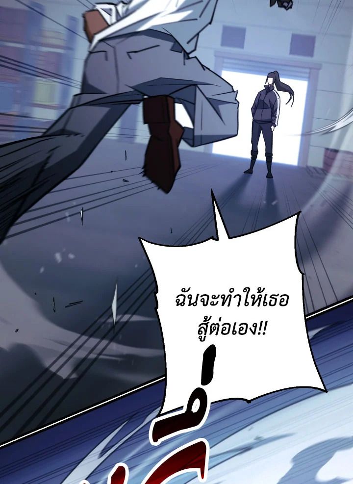 The Hero Returns ตอนที่ 73 หน้า 86