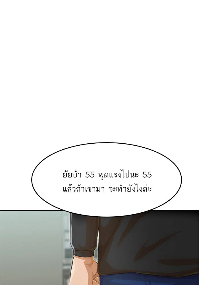 Random Chat ตอนที่ 74 หน้า 83
