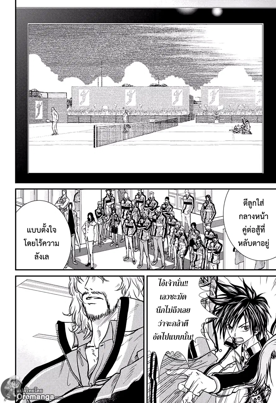 New Prince of Tennis ตอนที่ 186 หน้า 4