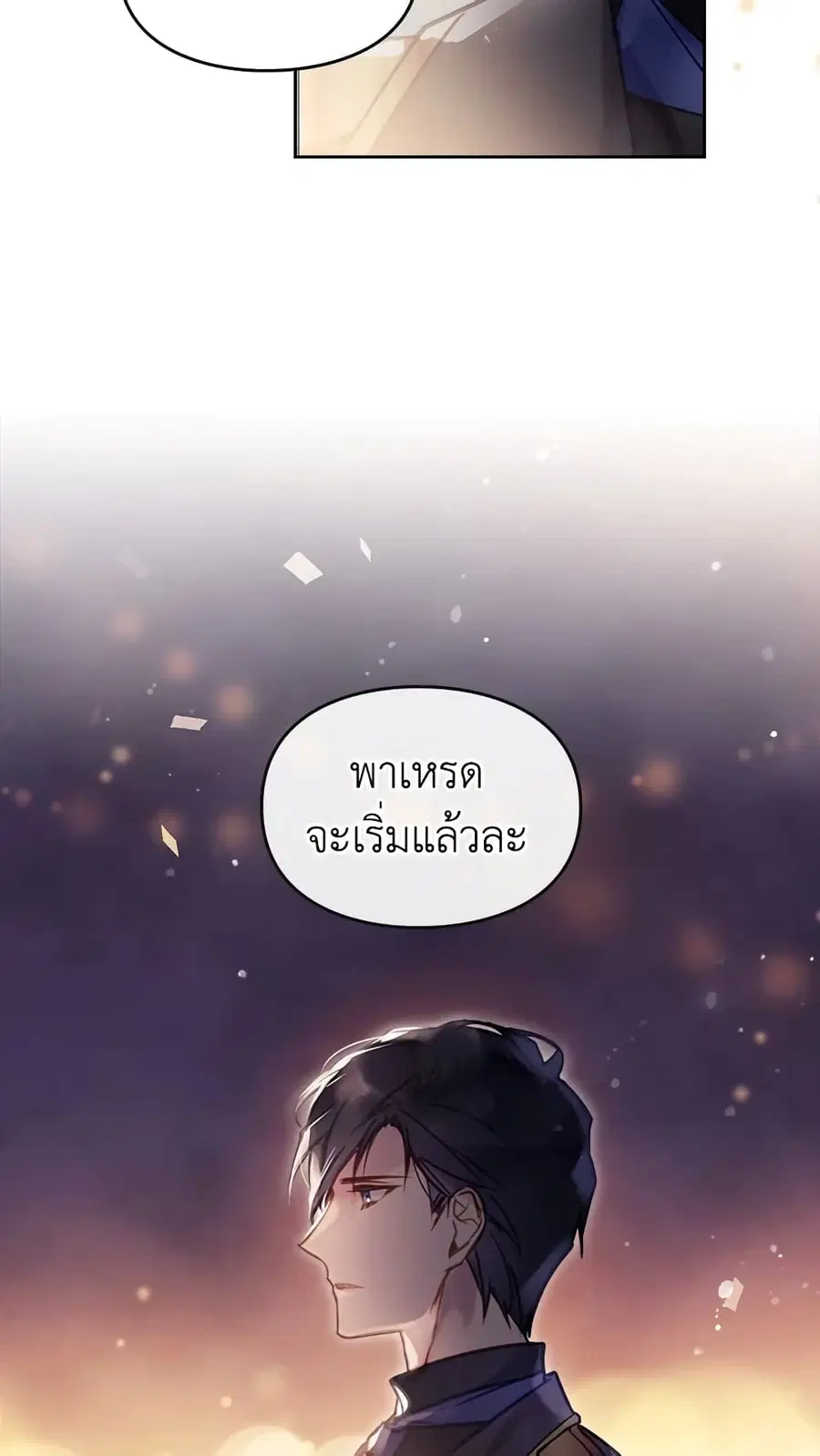 Death Is The Only Ending For The Villainess ตอนที่ 21 หน้า 40