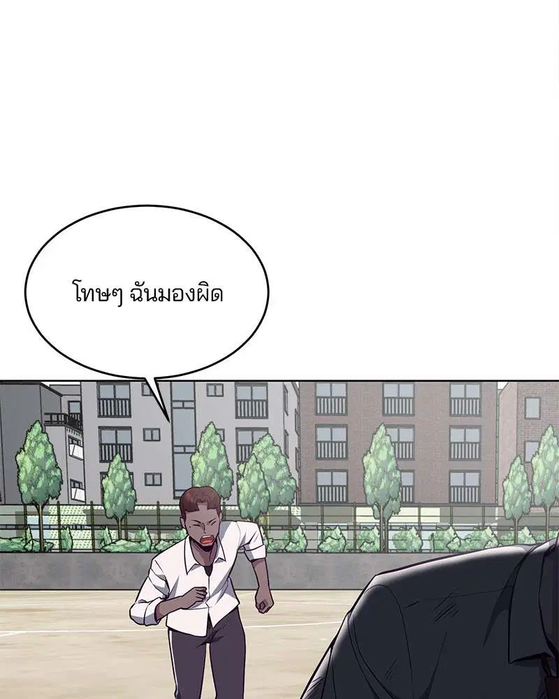 The Boy of Death ตอนที่ 27 หน้า 94