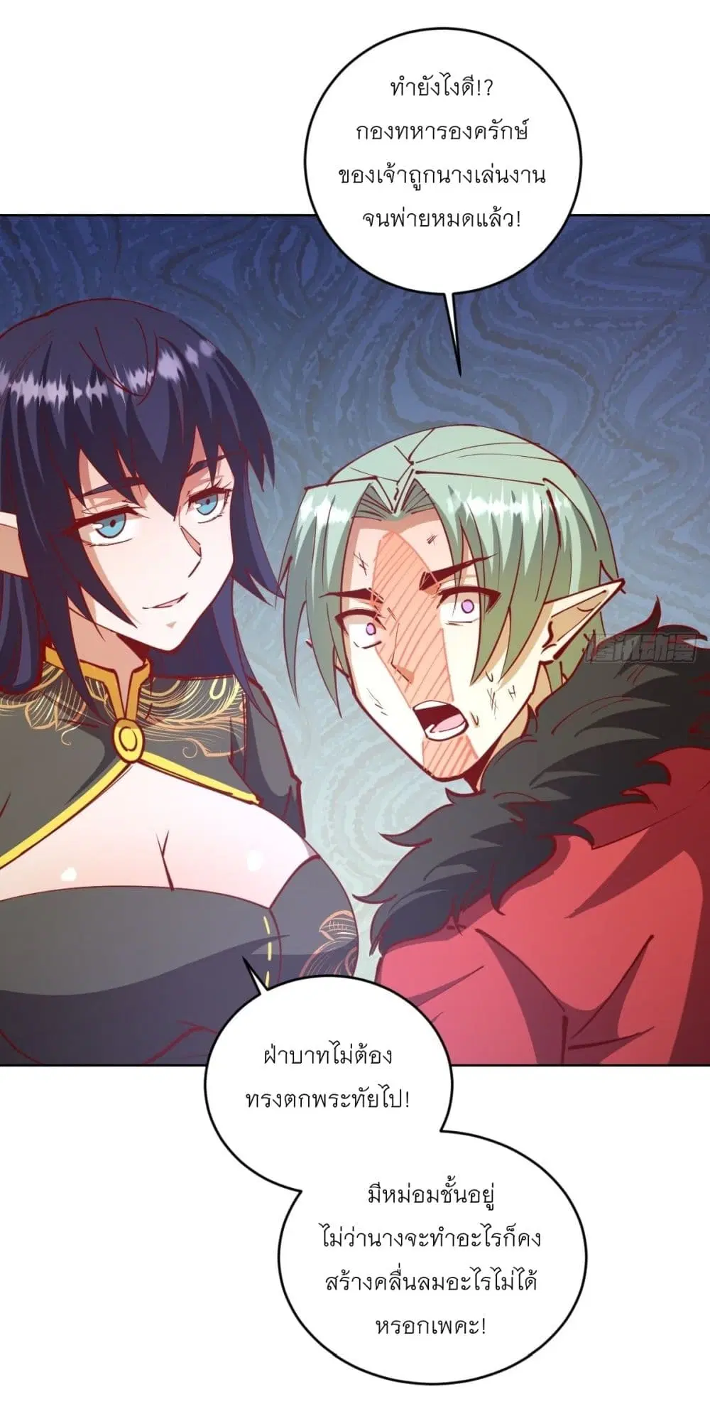 King Star Emperor ตอนที่ 217 หน้า 21