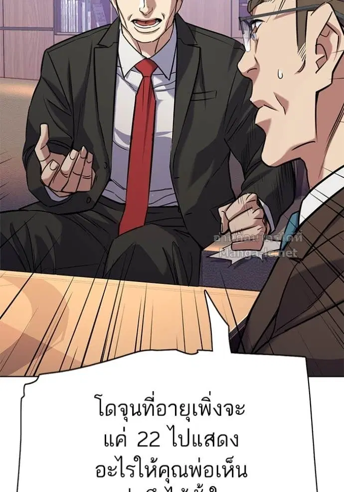 Reborn Rich ตอนที่ 103 หน้า 80