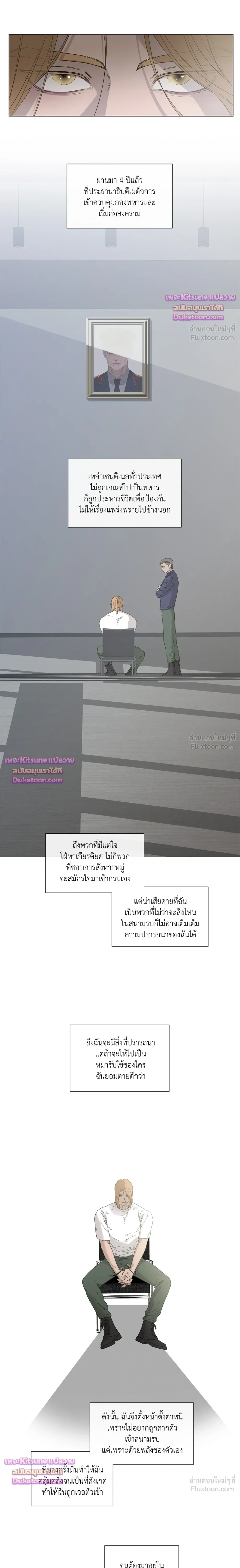 Judgment – พิพากษา ตอนที่ 2 หน้า 6