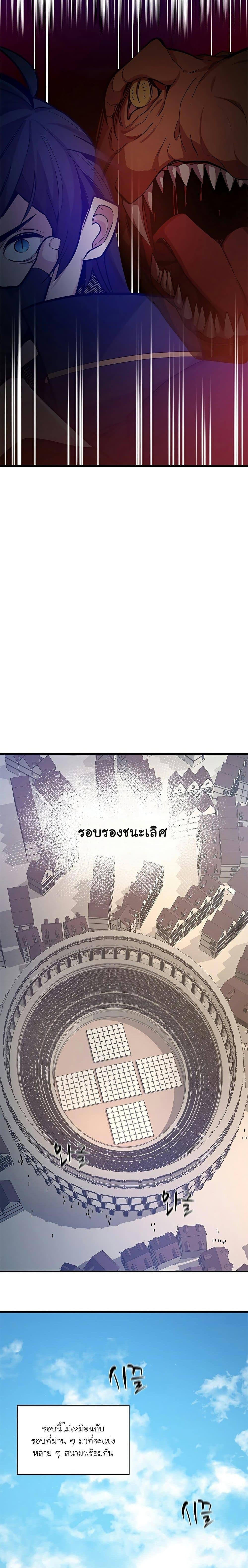 The Tutorial is Too Hard โลกฝึกสอนสุดโหดร้าย ตอนที่ 125 หน้า 21
