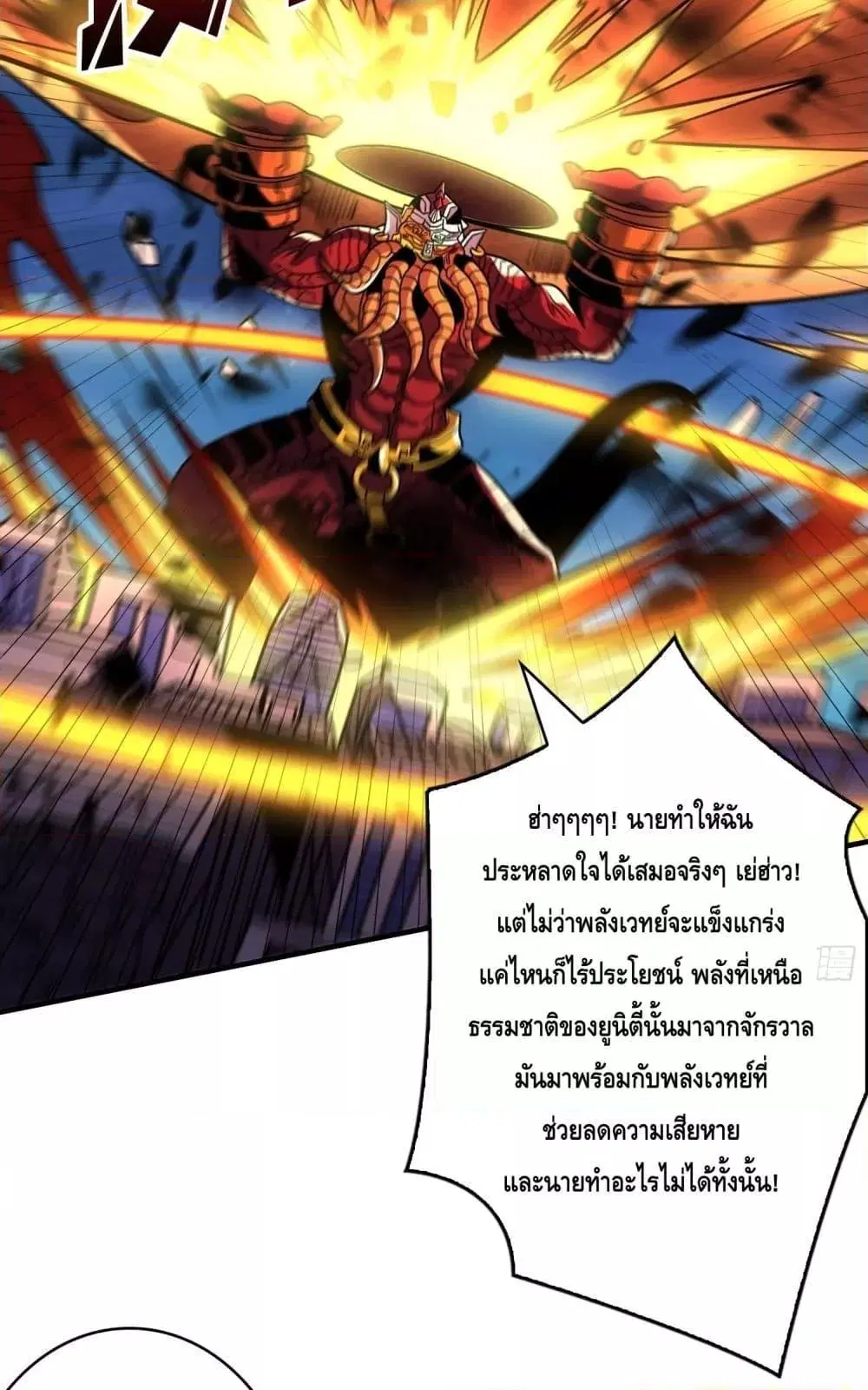 King Account at the Start ตอนที่ 255 หน้า 37
